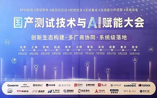 AI+测试有多强？凯云ETest亮相国产测试技术大会苏州站，让测试代码自己“长”出来